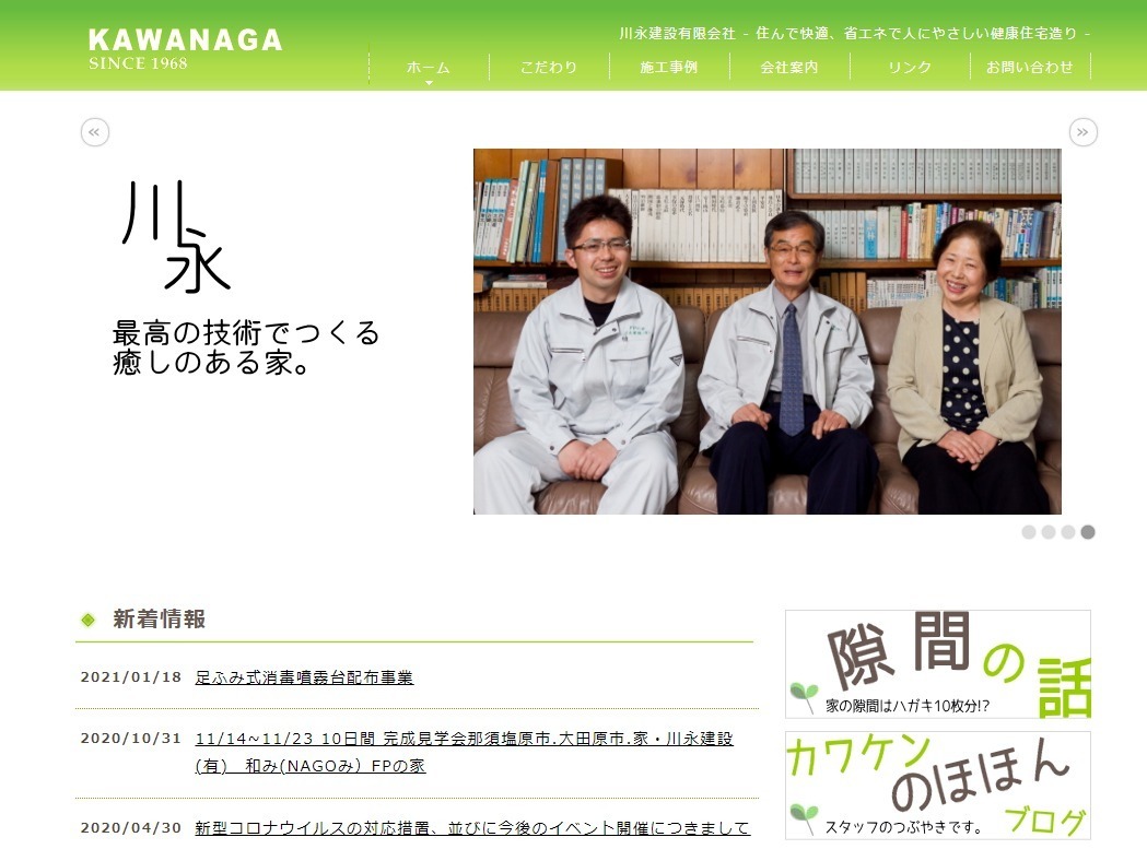 kawanaga-k.com.jpeg